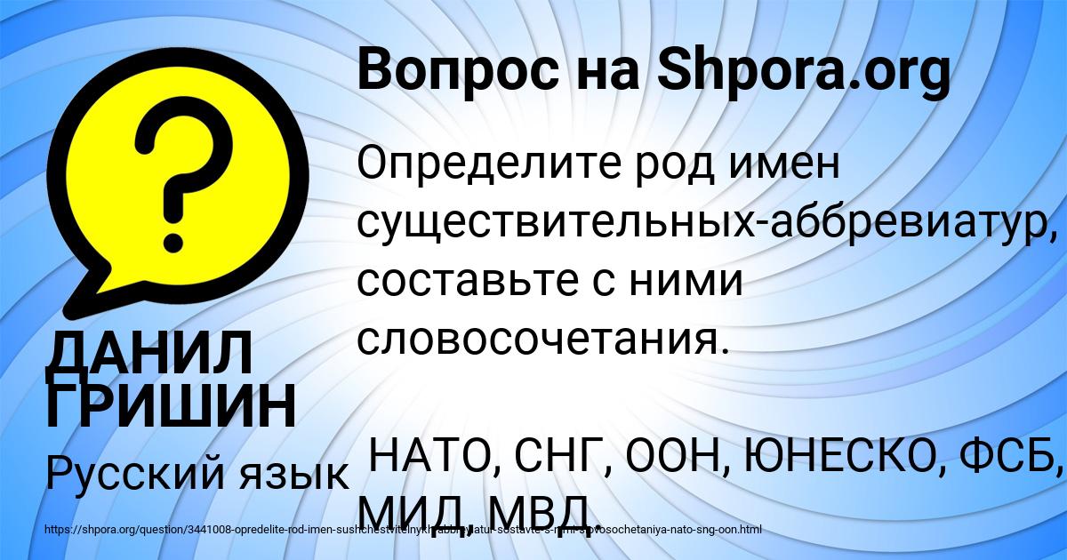 Картинка с текстом вопроса от пользователя ДАНИЛ ГРИШИН