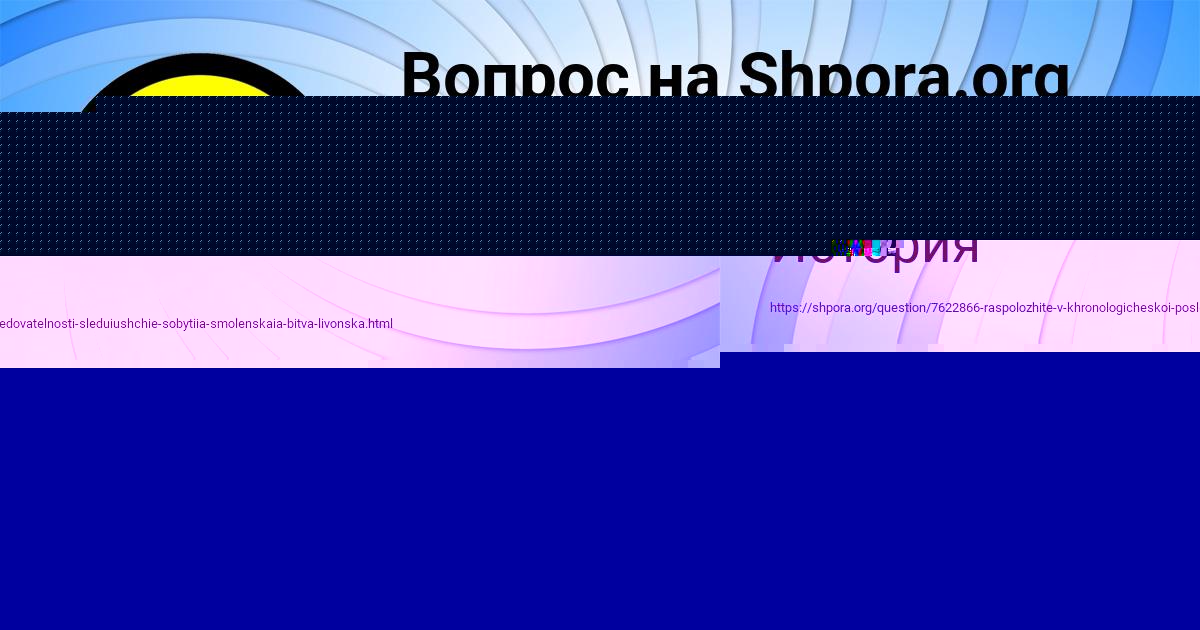 Картинка с текстом вопроса от пользователя Лерка Таранова