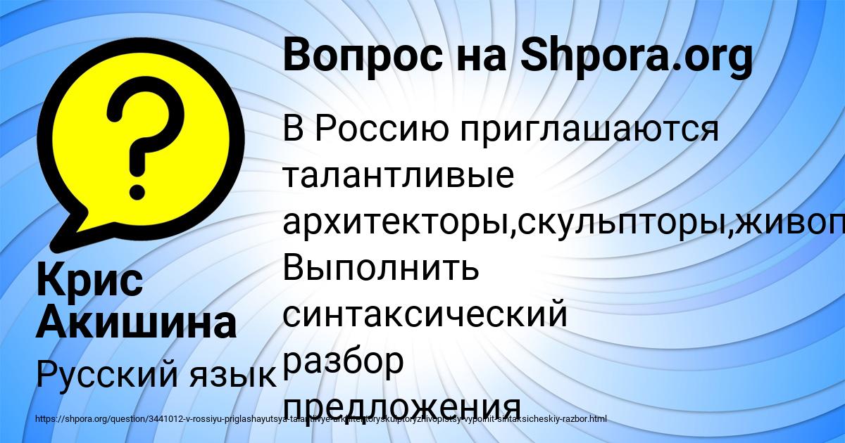 Картинка с текстом вопроса от пользователя Крис Акишина