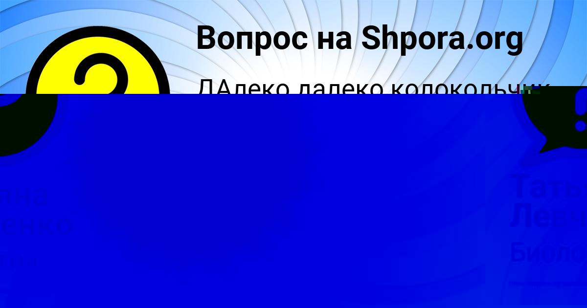 Картинка с текстом вопроса от пользователя Татьяна Левченко