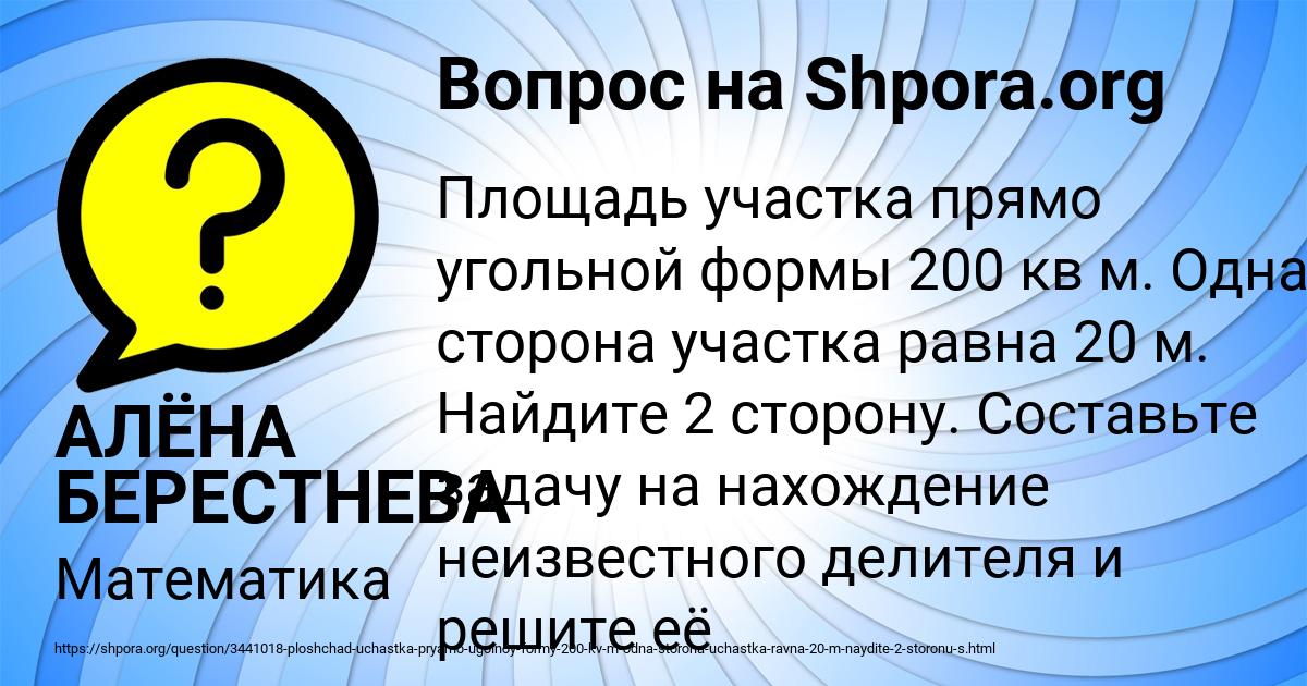 Картинка с текстом вопроса от пользователя АЛЁНА БЕРЕСТНЕВА