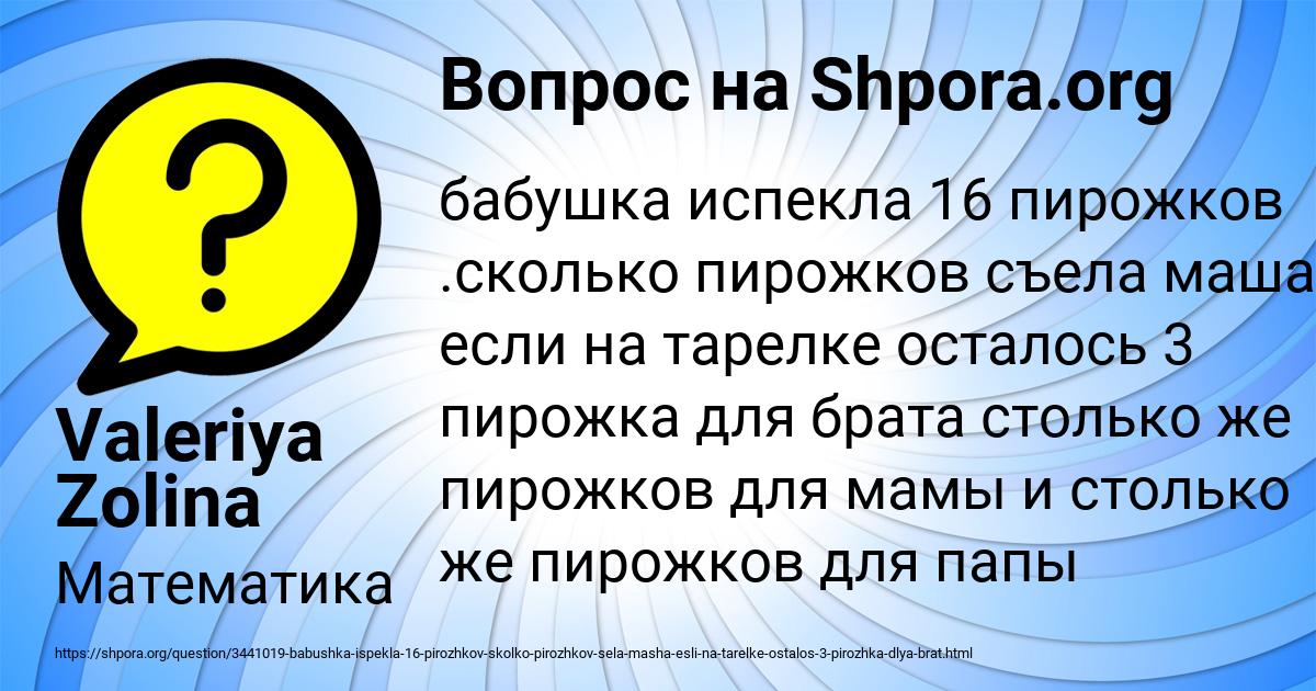 Картинка с текстом вопроса от пользователя Valeriya Zolina