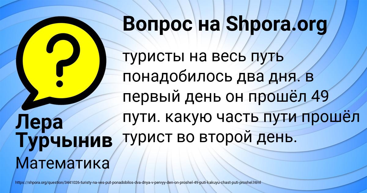 Картинка с текстом вопроса от пользователя Лера Турчынив