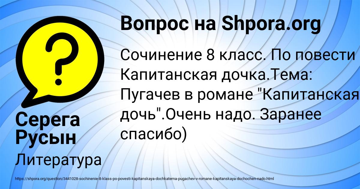 Картинка с текстом вопроса от пользователя Серега Русын