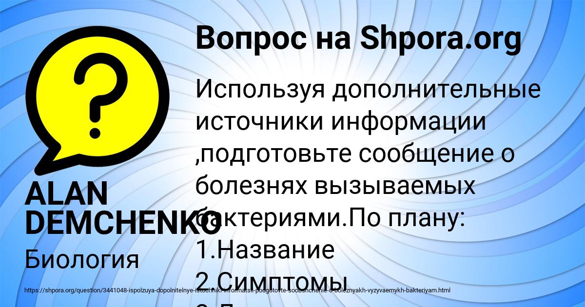 Картинка с текстом вопроса от пользователя ALAN DEMCHENKO