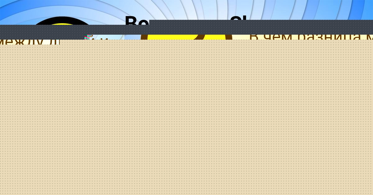 Картинка с текстом вопроса от пользователя Тимур Коврижных