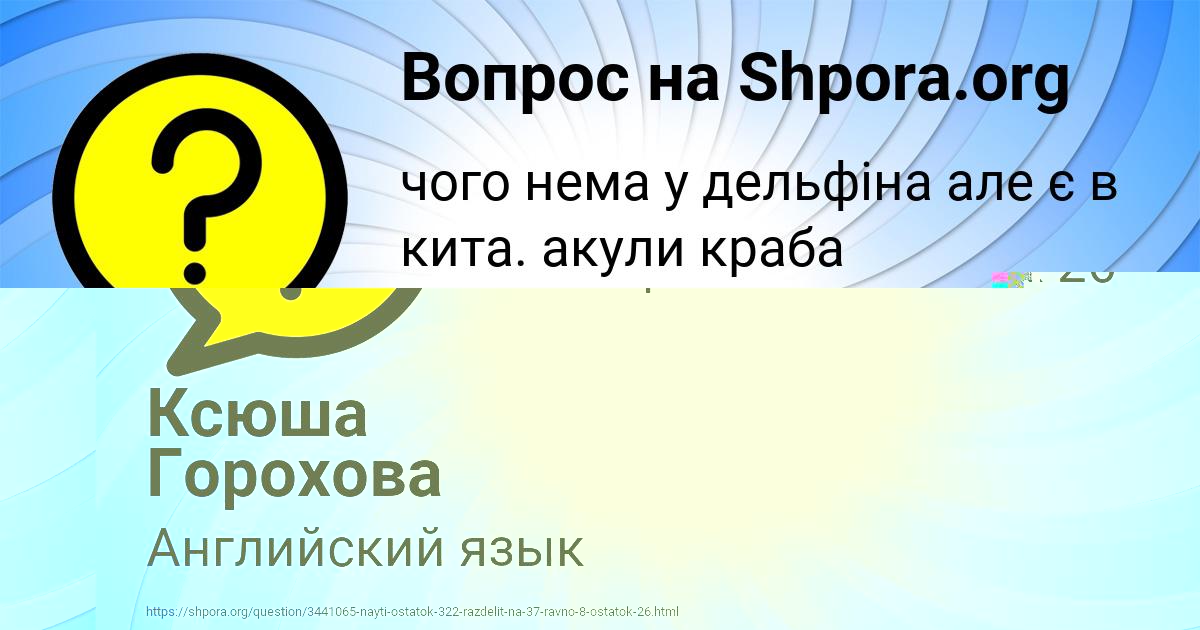 Картинка с текстом вопроса от пользователя Ксюша Горохова