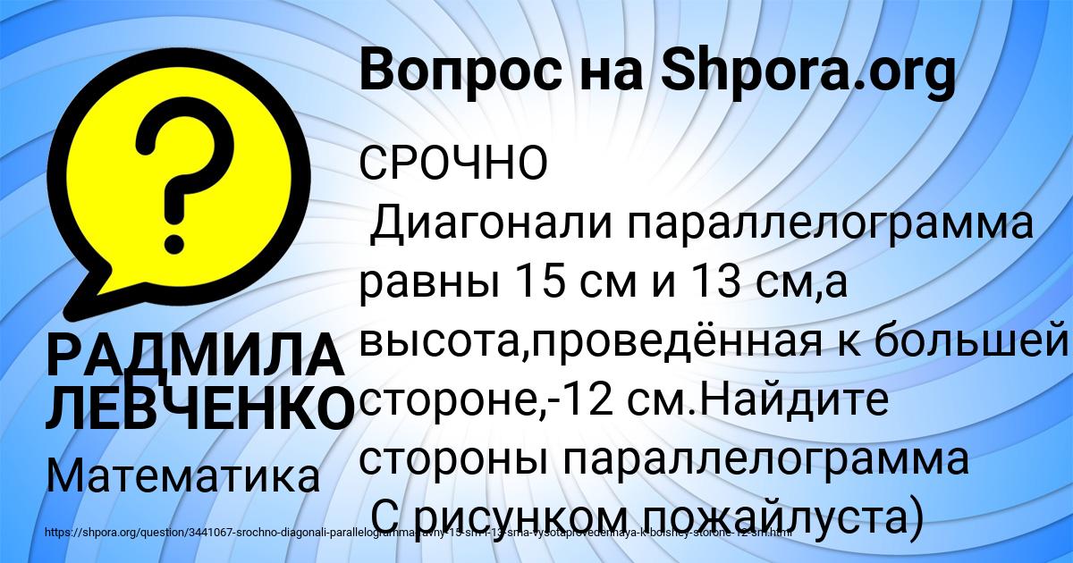 Картинка с текстом вопроса от пользователя РАДМИЛА ЛЕВЧЕНКО