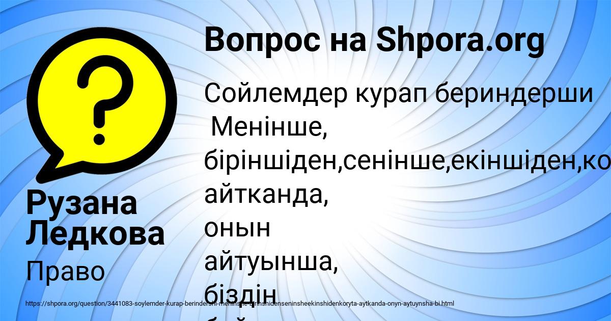 Картинка с текстом вопроса от пользователя Рузана Ледкова