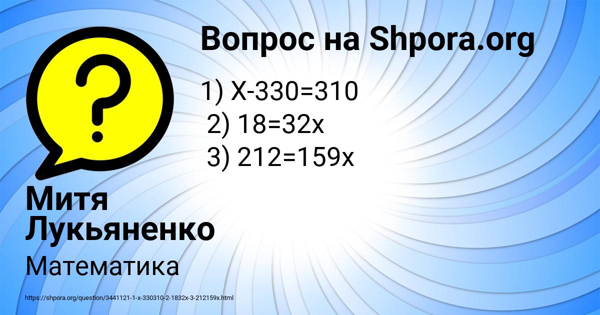 Картинка с текстом вопроса от пользователя Митя Лукьяненко