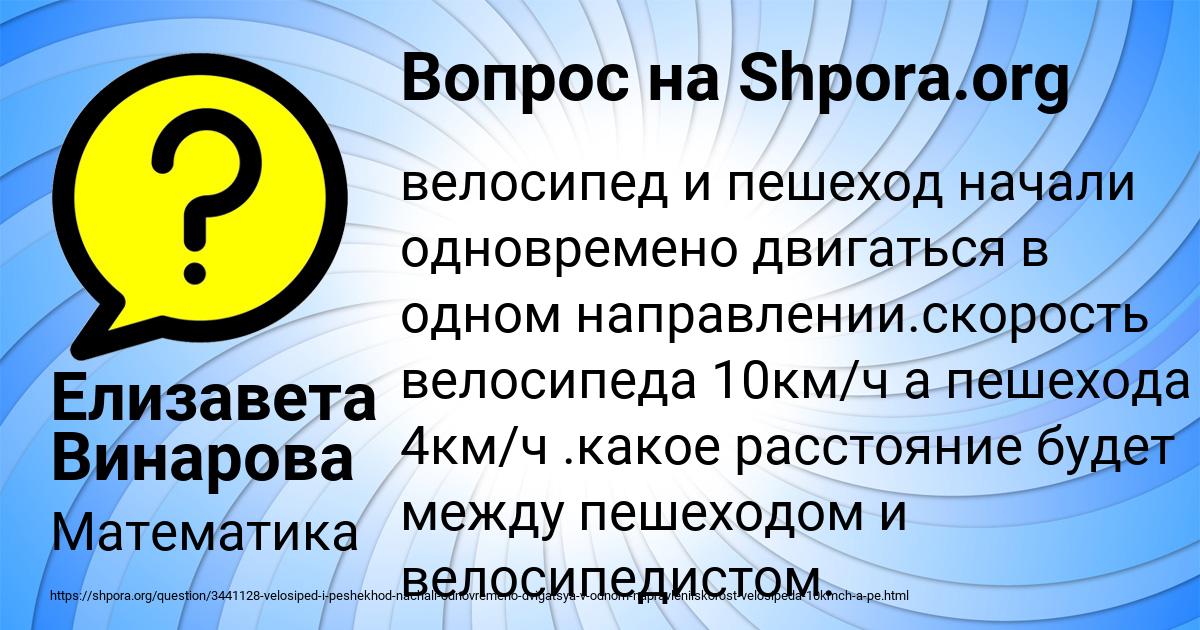 Картинка с текстом вопроса от пользователя Елизавета Винарова