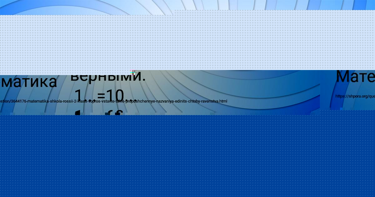 Картинка с текстом вопроса от пользователя АЛЁНА ПОТАПЕНКО
