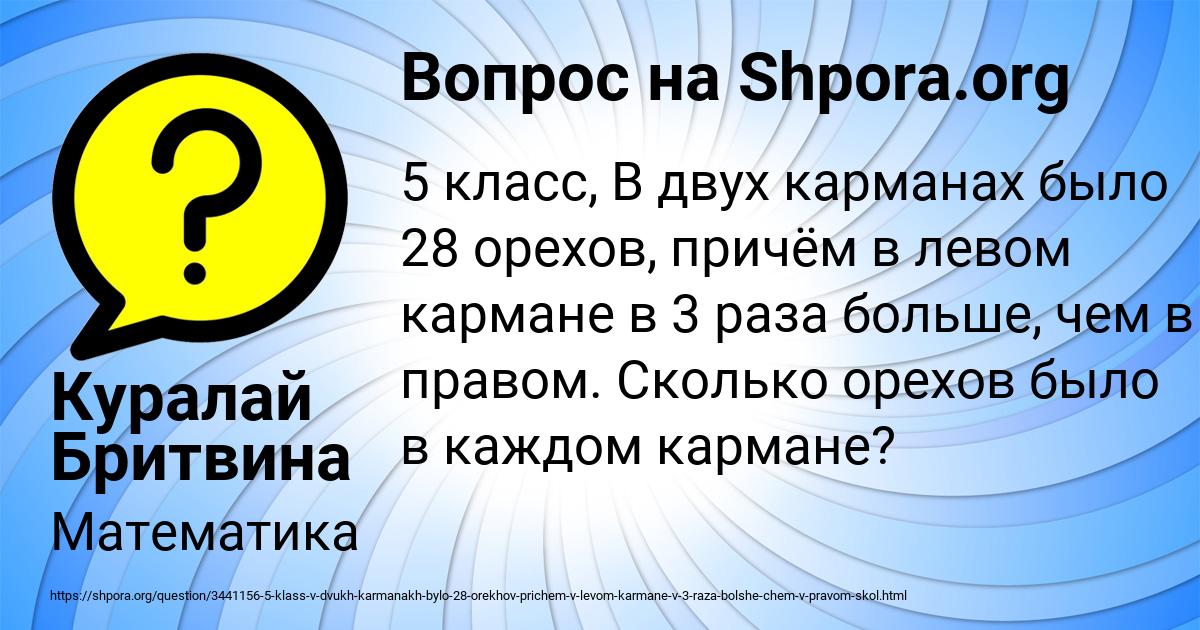 Картинка с текстом вопроса от пользователя Куралай Бритвина