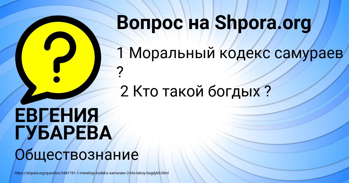 Картинка с текстом вопроса от пользователя ЕВГЕНИЯ ГУБАРЕВА