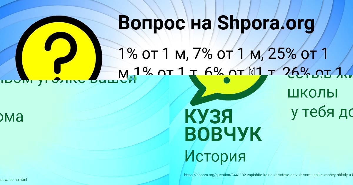 Картинка с текстом вопроса от пользователя КУЗЯ ВОВЧУК