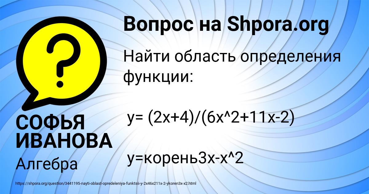 Картинка с текстом вопроса от пользователя СОФЬЯ ИВАНОВА