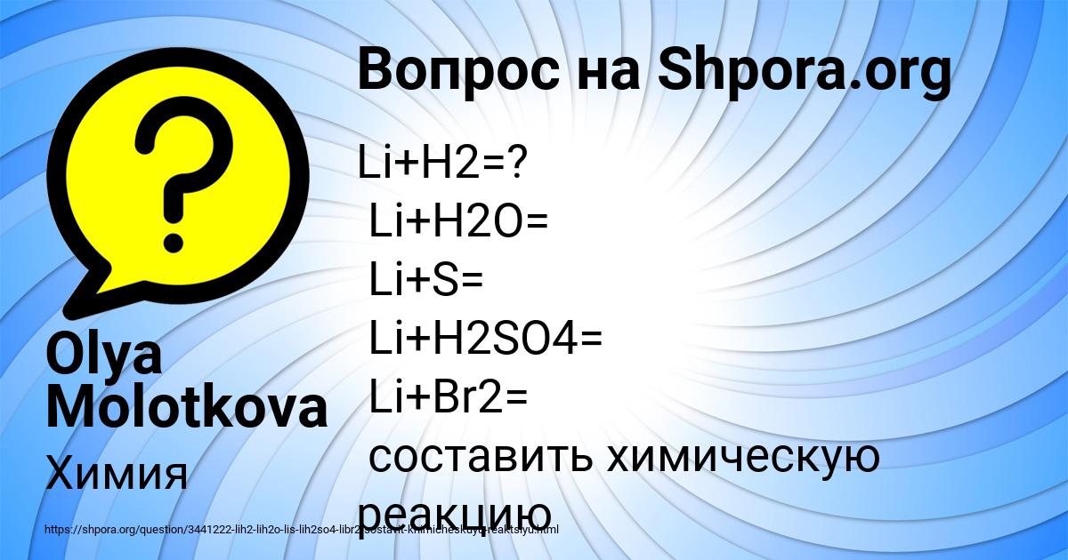 Картинка с текстом вопроса от пользователя Olya Molotkova