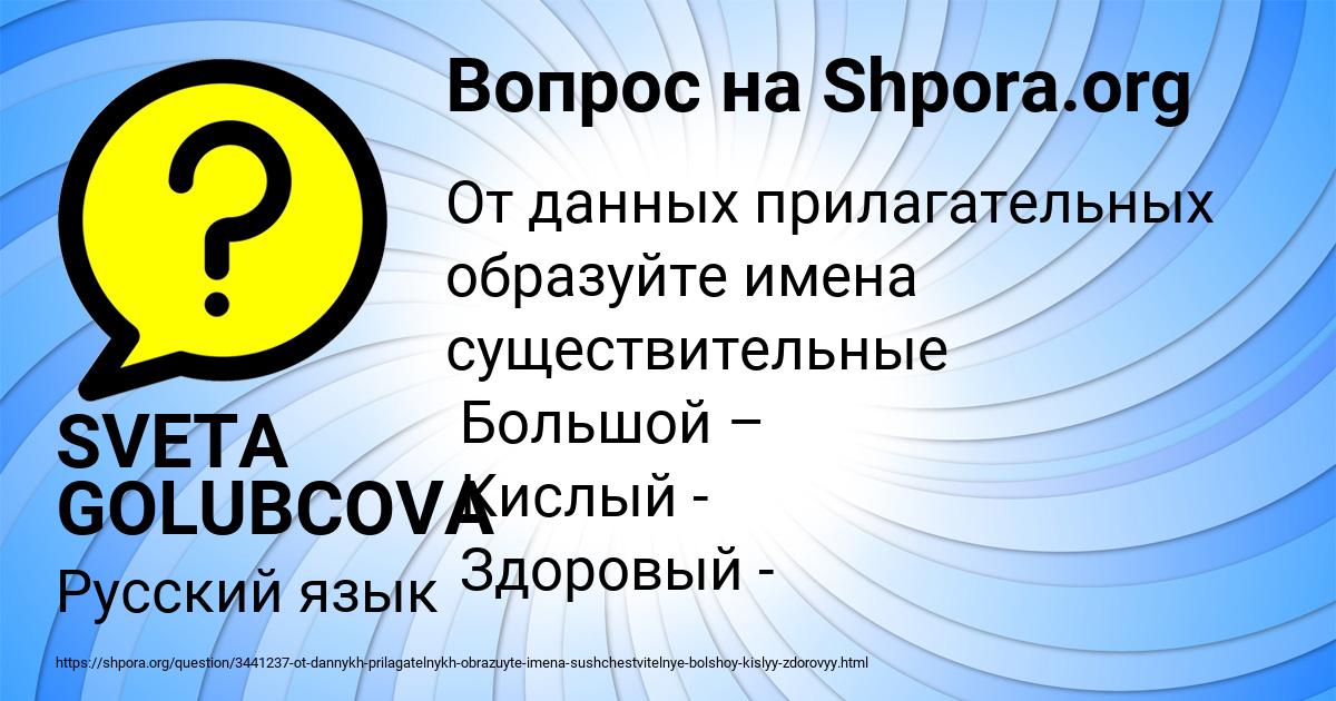 Картинка с текстом вопроса от пользователя SVETA GOLUBCOVA