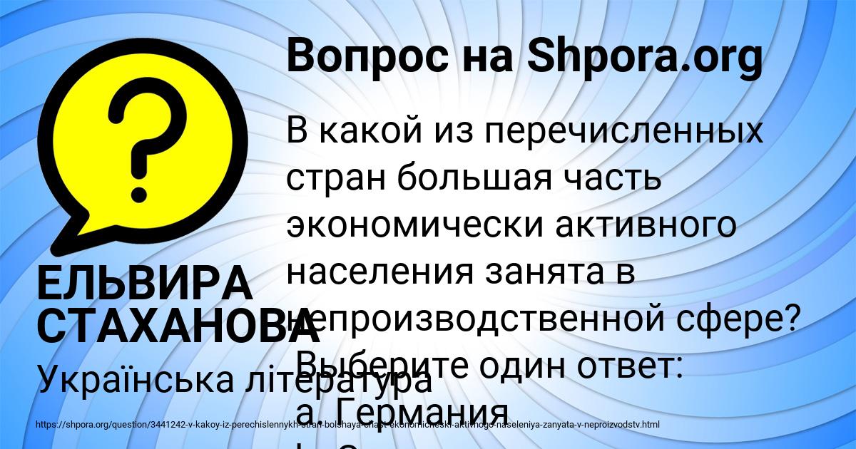 Картинка с текстом вопроса от пользователя ЕЛЬВИРА СТАХАНОВА