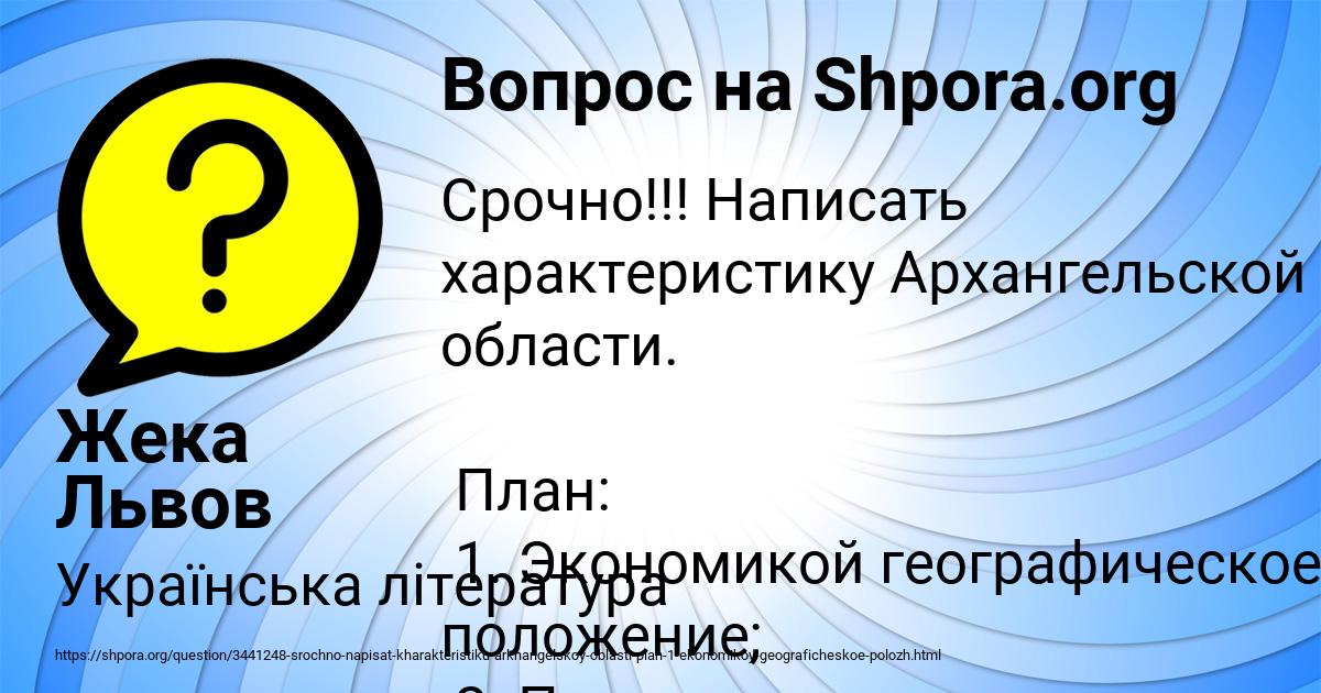 Картинка с текстом вопроса от пользователя Жека Львов