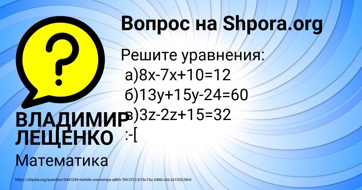 Картинка с текстом вопроса от пользователя ВЛАДИМИР ЛЕЩЕНКО