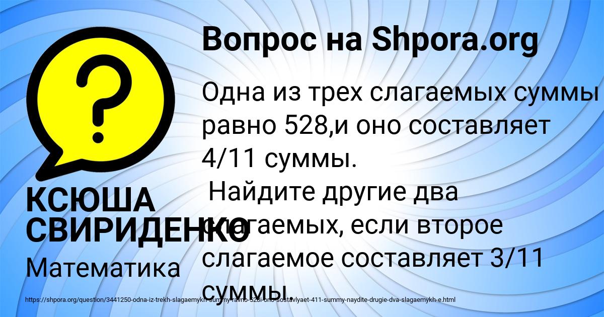 Картинка с текстом вопроса от пользователя КСЮША СВИРИДЕНКО