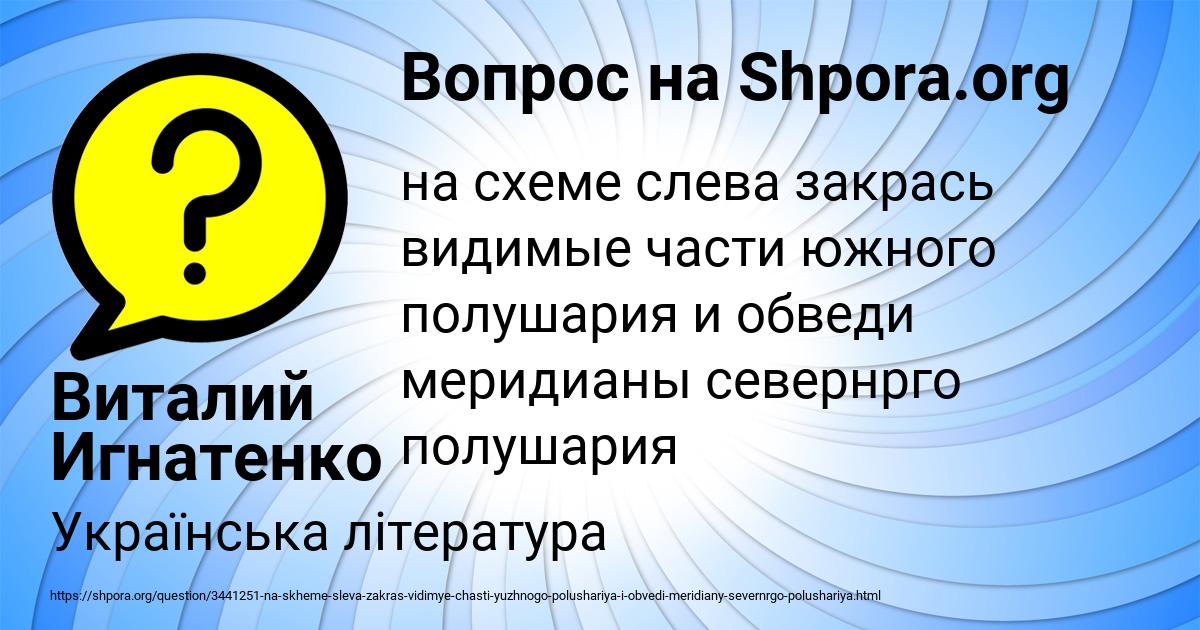 Картинка с текстом вопроса от пользователя Виталий Игнатенко