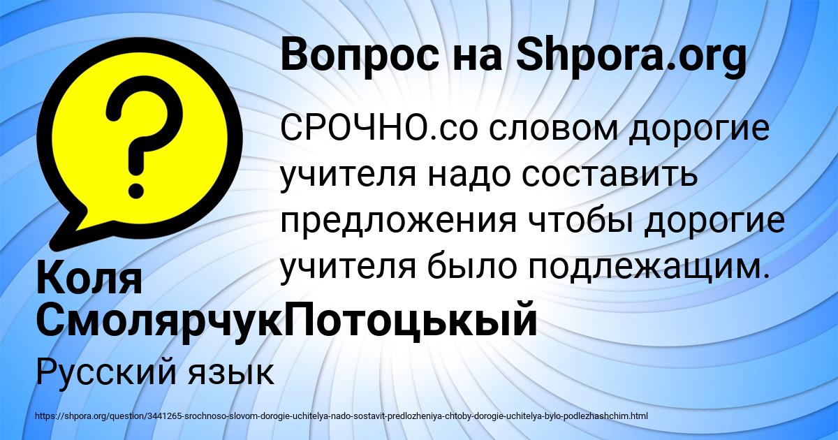 Картинка с текстом вопроса от пользователя Коля СмолярчукПотоцькый