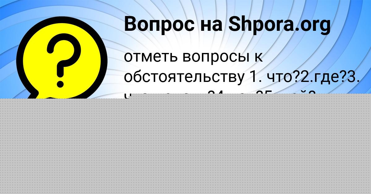 Картинка с текстом вопроса от пользователя ILYA LEVCHENKO