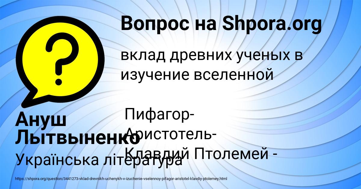 Картинка с текстом вопроса от пользователя Ануш Лытвыненко