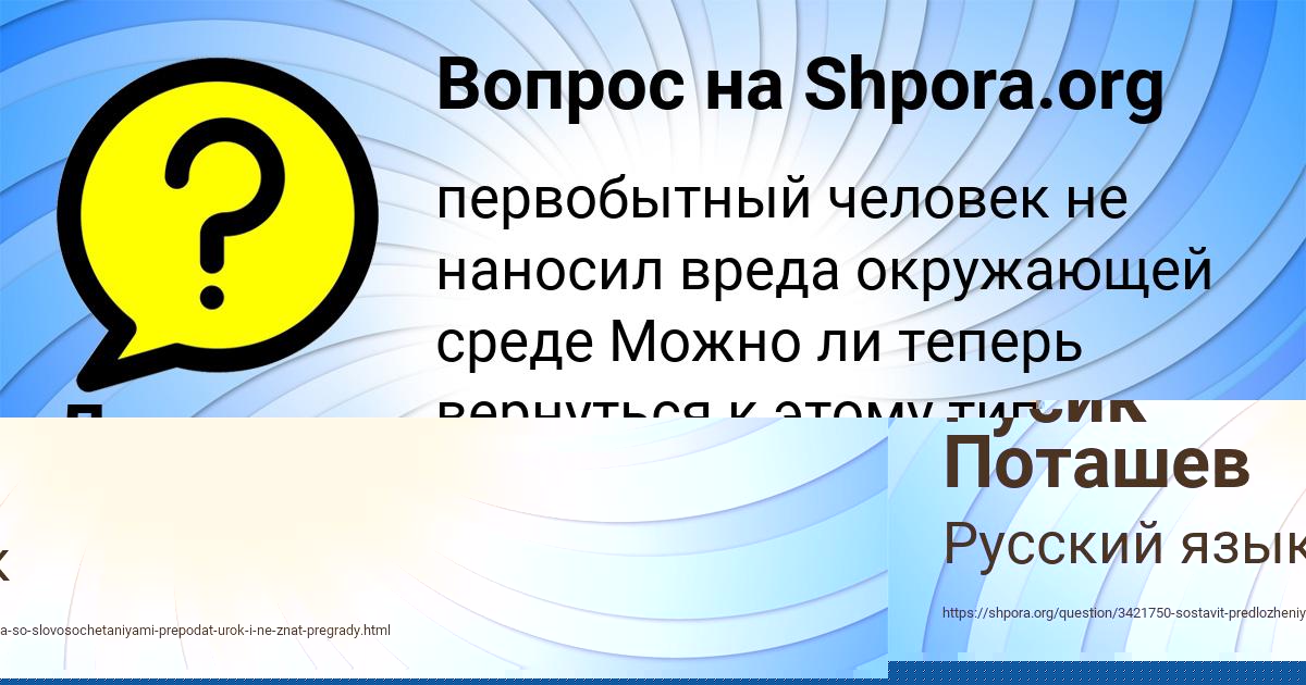 Картинка с текстом вопроса от пользователя Демид Казаков