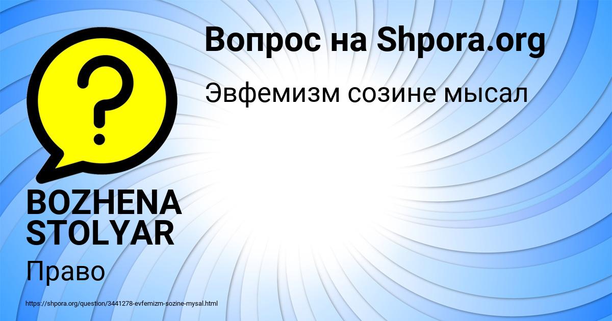 Картинка с текстом вопроса от пользователя BOZHENA STOLYAR