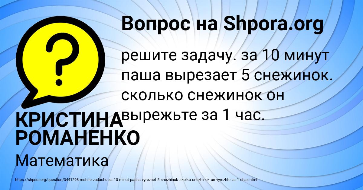 Картинка с текстом вопроса от пользователя КРИСТИНА РОМАНЕНКО