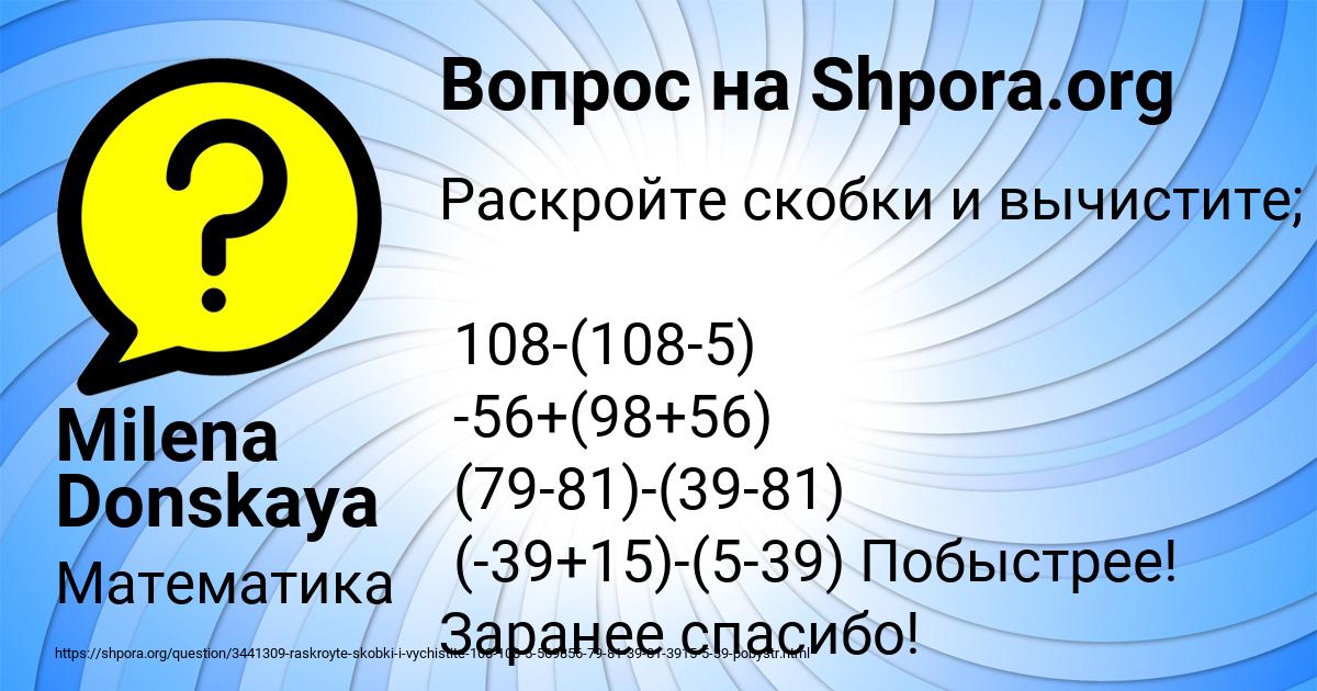 Картинка с текстом вопроса от пользователя Milena Donskaya