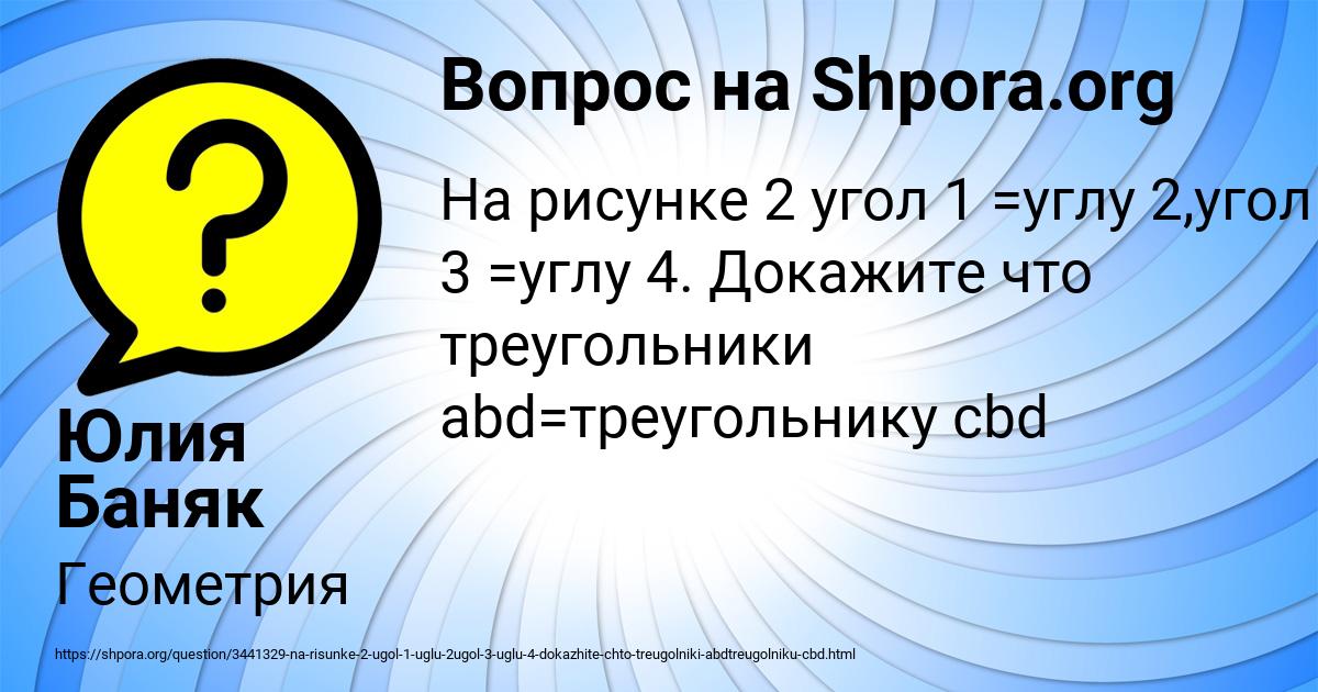 Картинка с текстом вопроса от пользователя Юлия Баняк