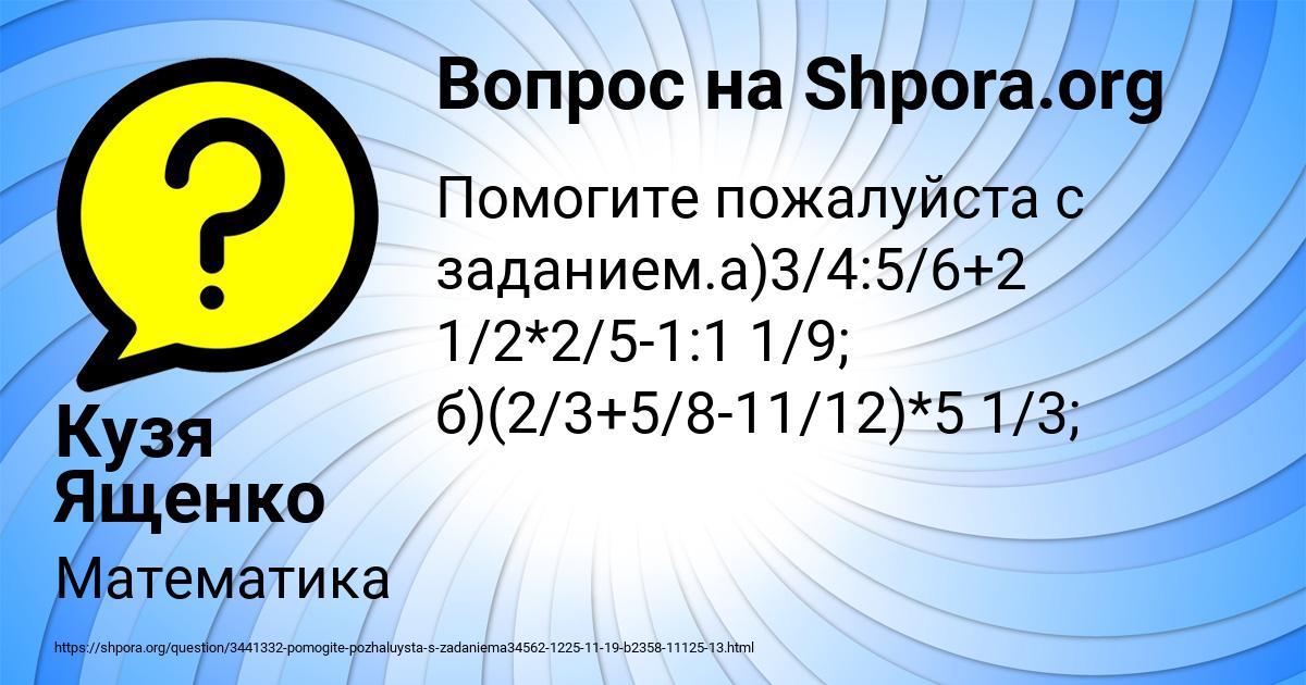 Картинка с текстом вопроса от пользователя Кузя Ященко