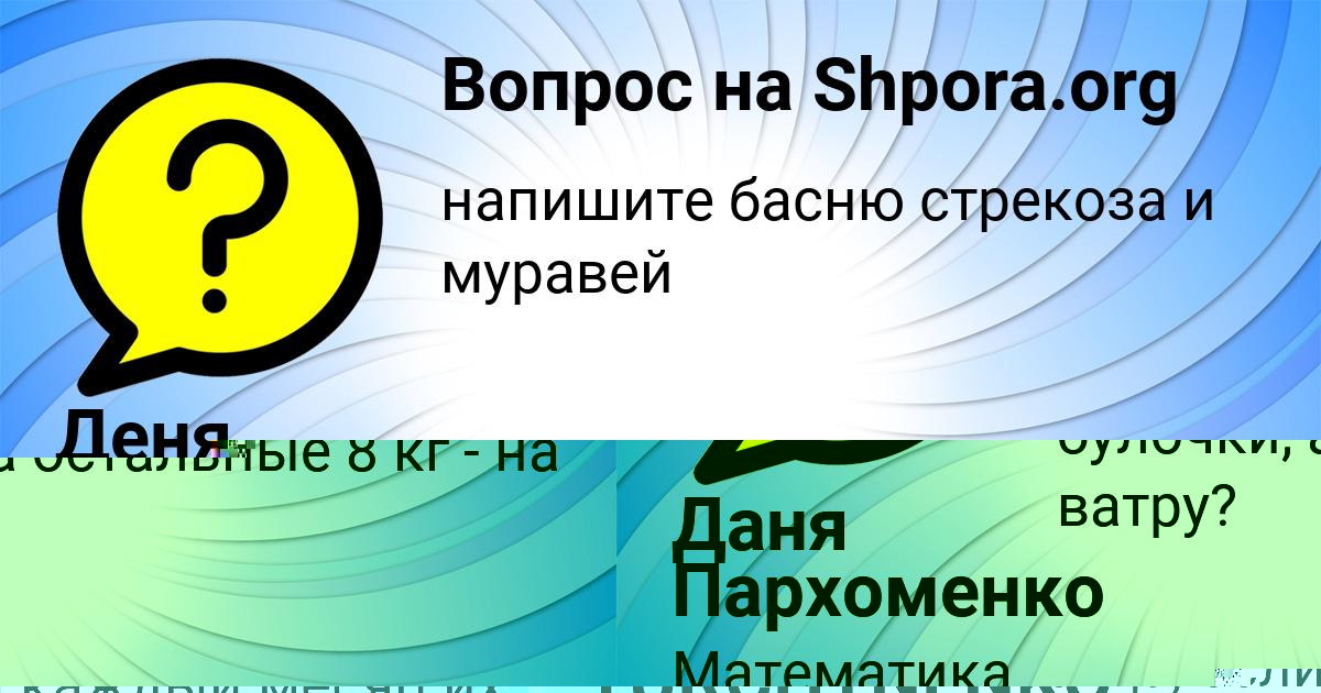 Картинка с текстом вопроса от пользователя LIZA TURCHYNENKO