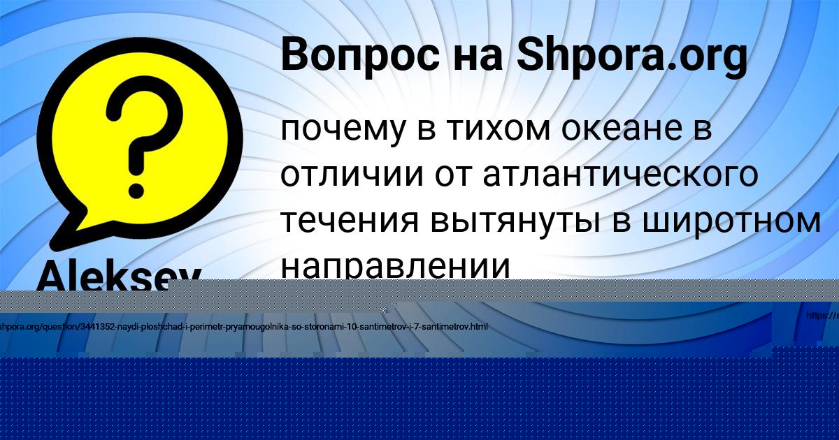 Картинка с текстом вопроса от пользователя Таня Вийт
