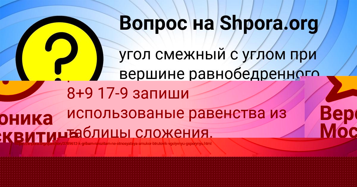 Картинка с текстом вопроса от пользователя АНАСТАСИЯ ЛОСЕВА