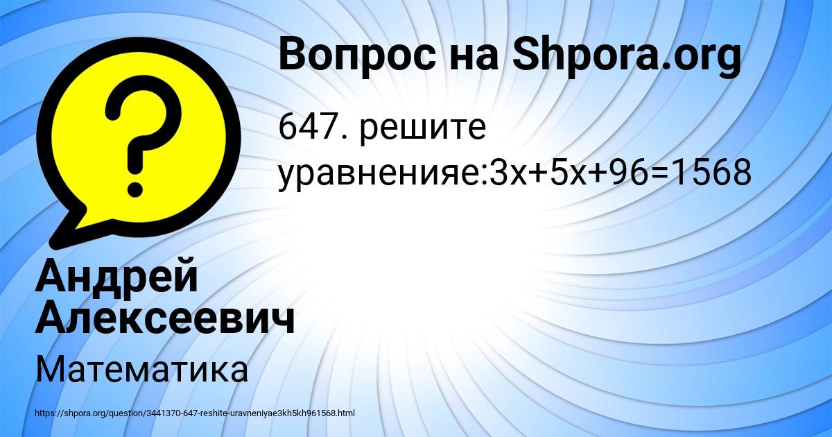 Картинка с текстом вопроса от пользователя Андрей Алексеевич Савин