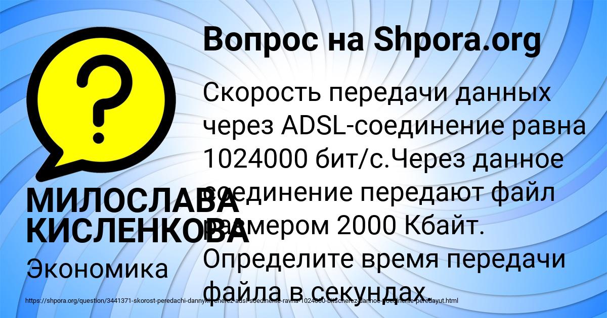 Картинка с текстом вопроса от пользователя МИЛОСЛАВА КИСЛЕНКОВА