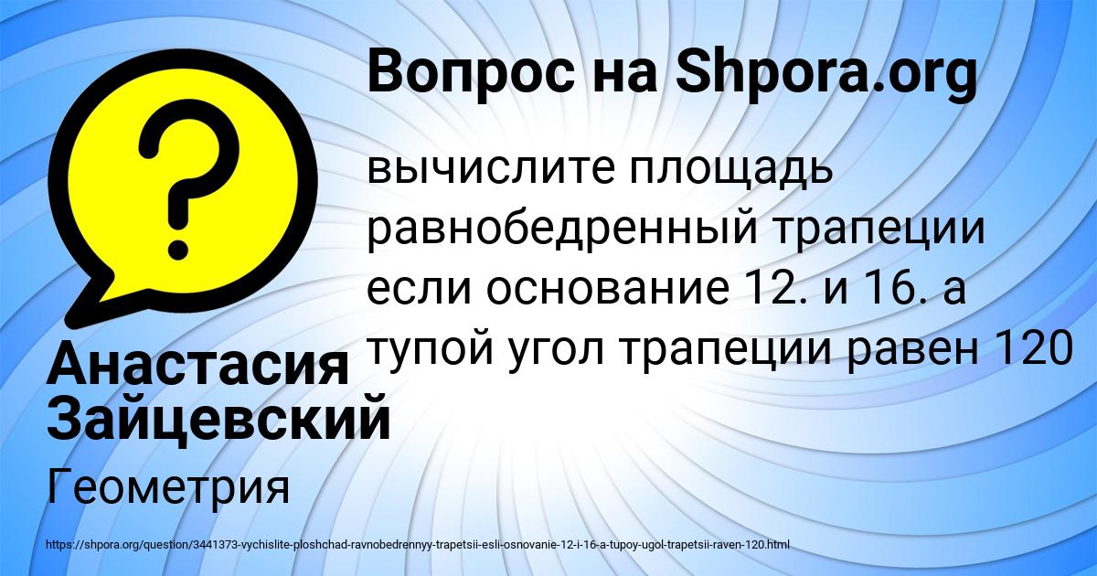 Картинка с текстом вопроса от пользователя Анастасия Зайцевский