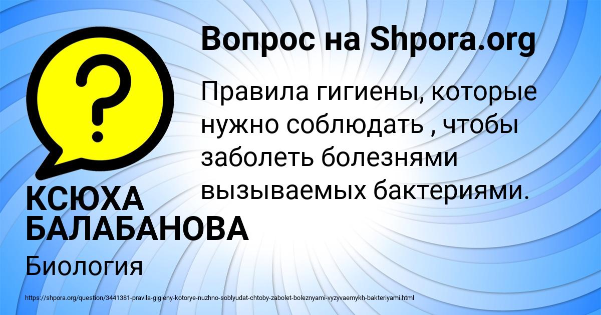 Картинка с текстом вопроса от пользователя КСЮХА БАЛАБАНОВА