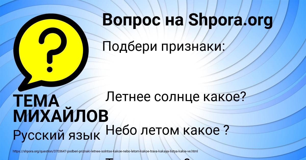 Картинка с текстом вопроса от пользователя Yulya Rybak