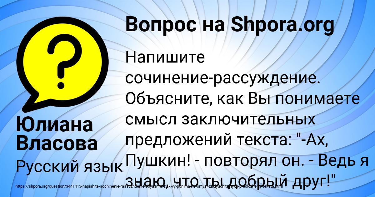 Картинка с текстом вопроса от пользователя Юлиана Власова