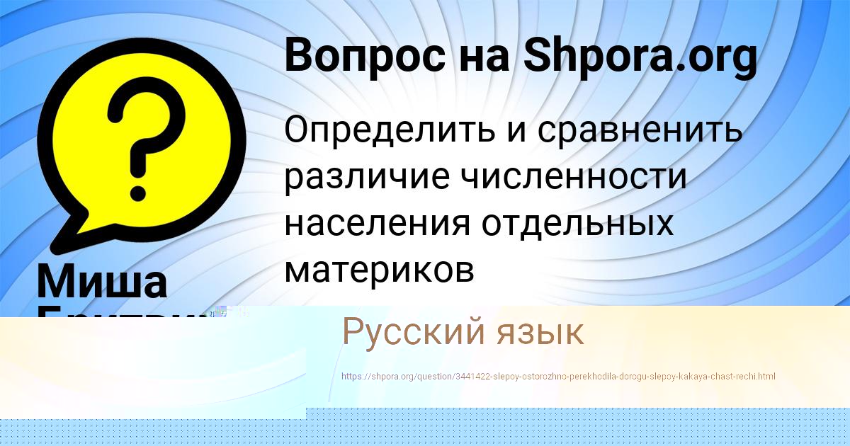 Картинка с текстом вопроса от пользователя Рита Ляшко