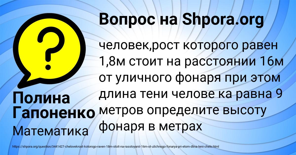 Картинка с текстом вопроса от пользователя Полина Гапоненко