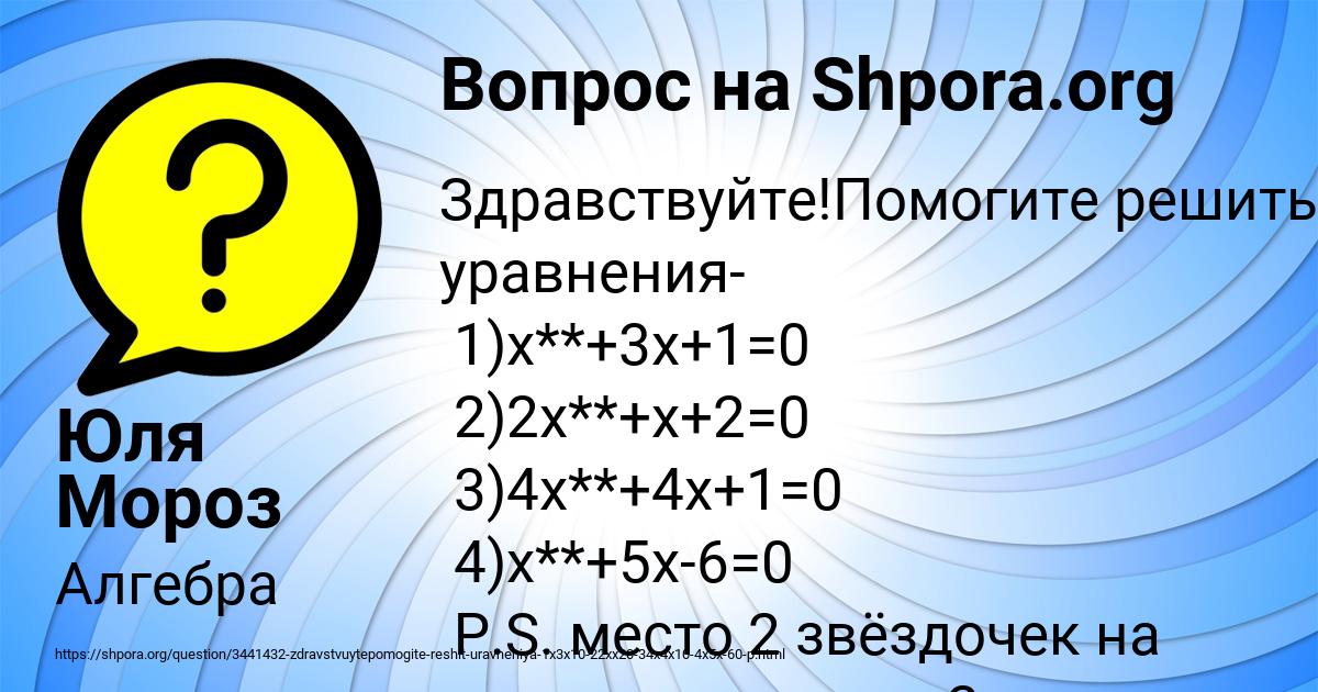 Картинка с текстом вопроса от пользователя Юля Мороз
