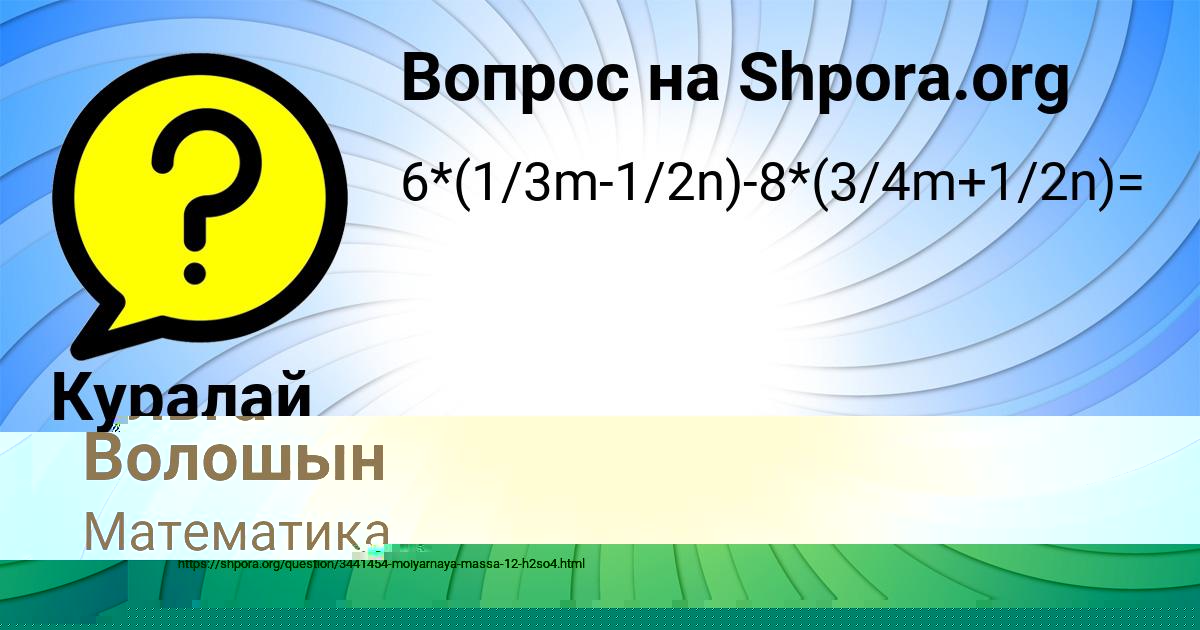 Картинка с текстом вопроса от пользователя АРТУР КОВАЛЬ