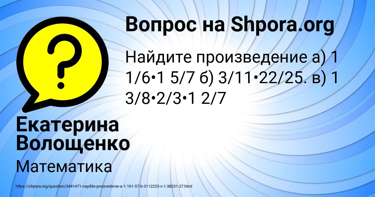 Картинка с текстом вопроса от пользователя Екатерина Волощенко